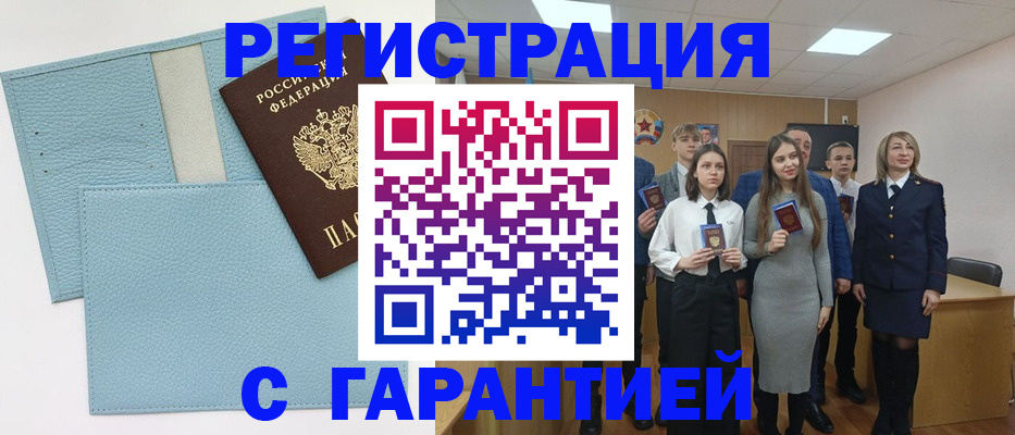 прописка законно в Зиме