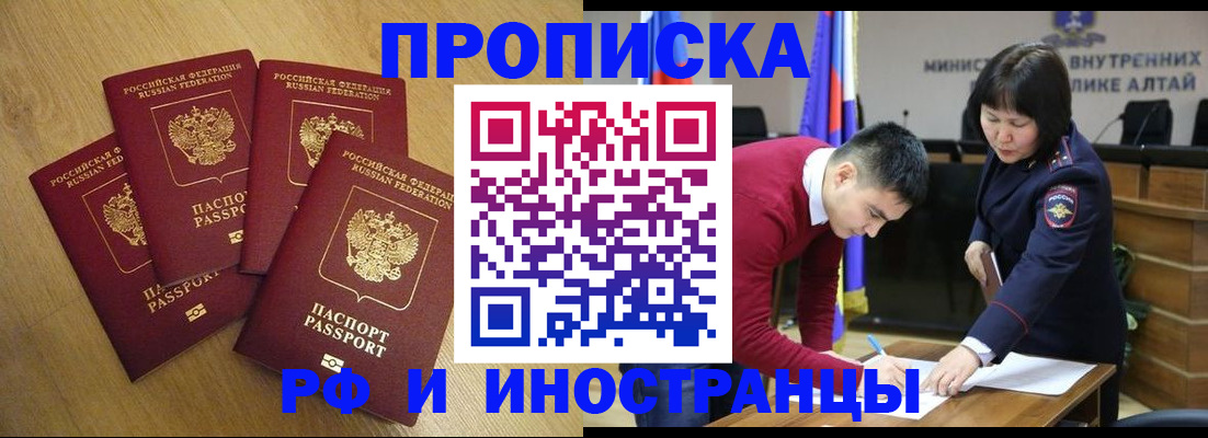 где прописаться в Зиме