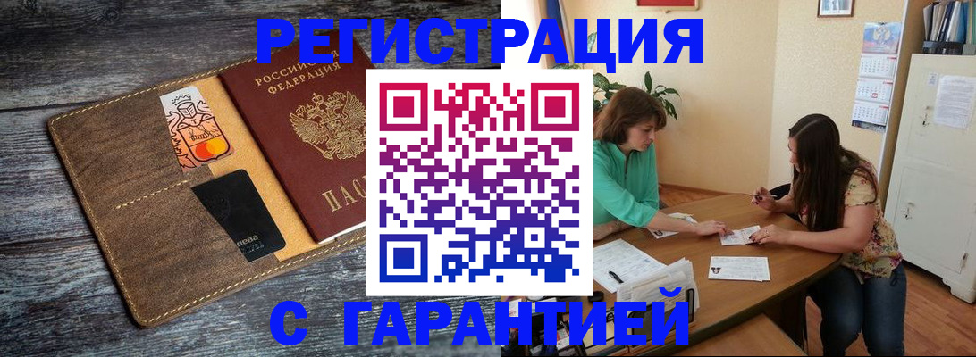 прописка ребенка в Зиме