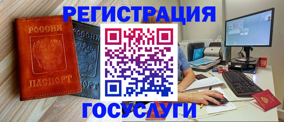 где прописаться в Зиме
